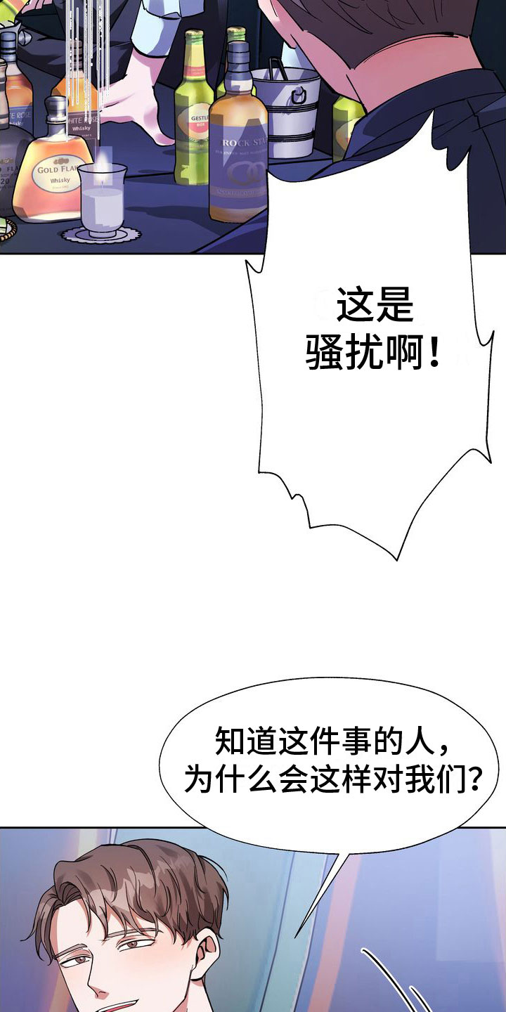 多重惩罚动漫在线看漫画,第6话2图