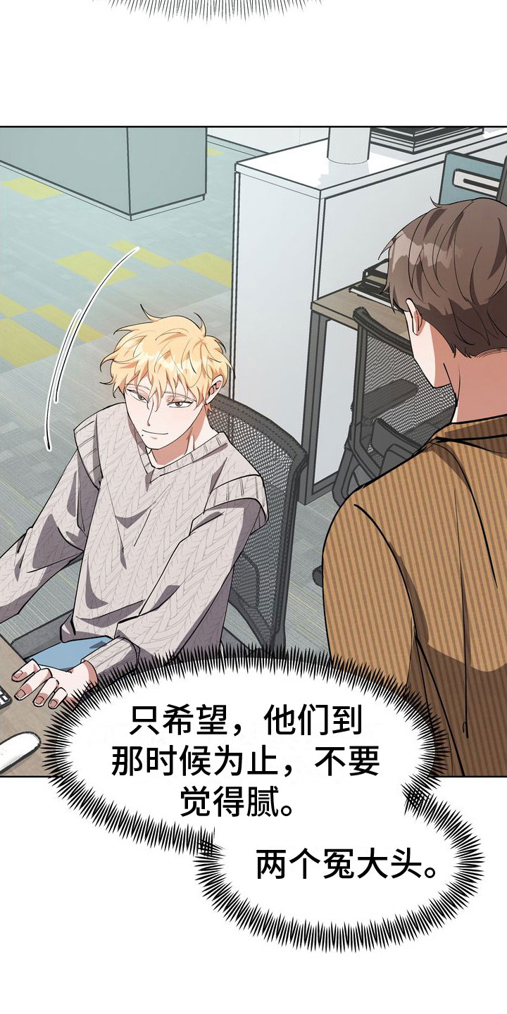 多重惩罚动漫在线看漫画,第11话2图