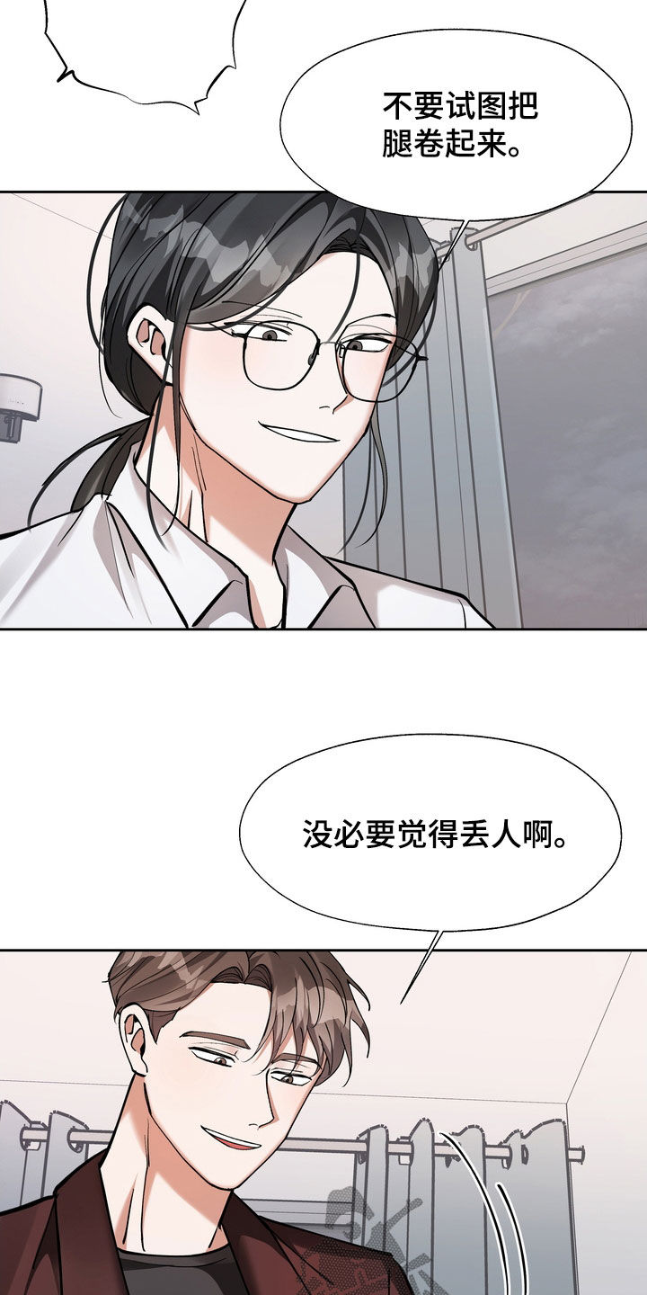 多重惩罚漫画,第22话2图