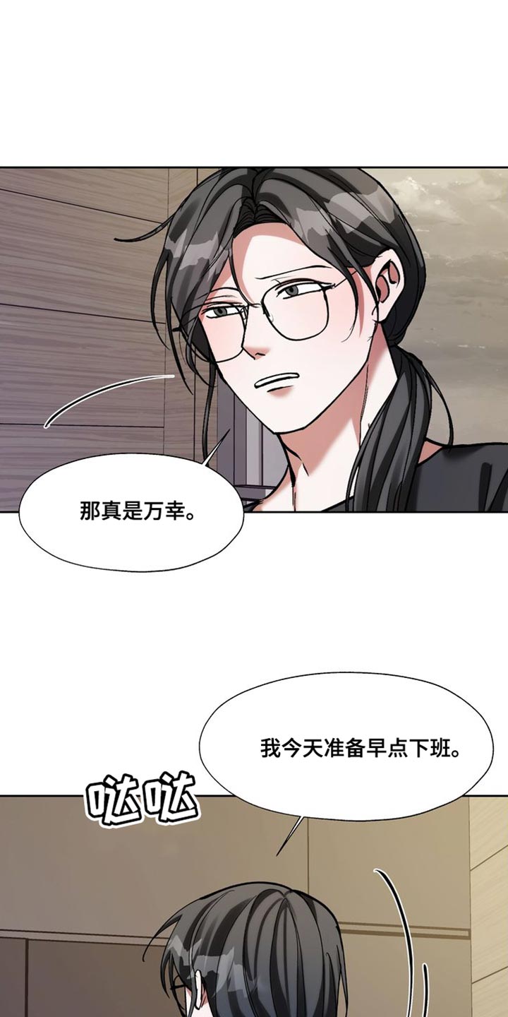 多重惩罚 复仇的名义漫画,第48章：不要有那种感情1图