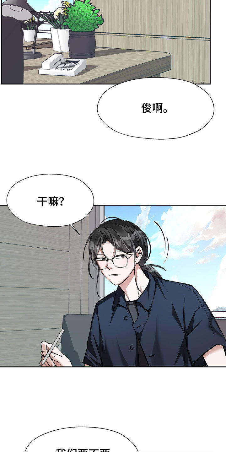 多重惩罚动漫在线看漫画,第32话2图