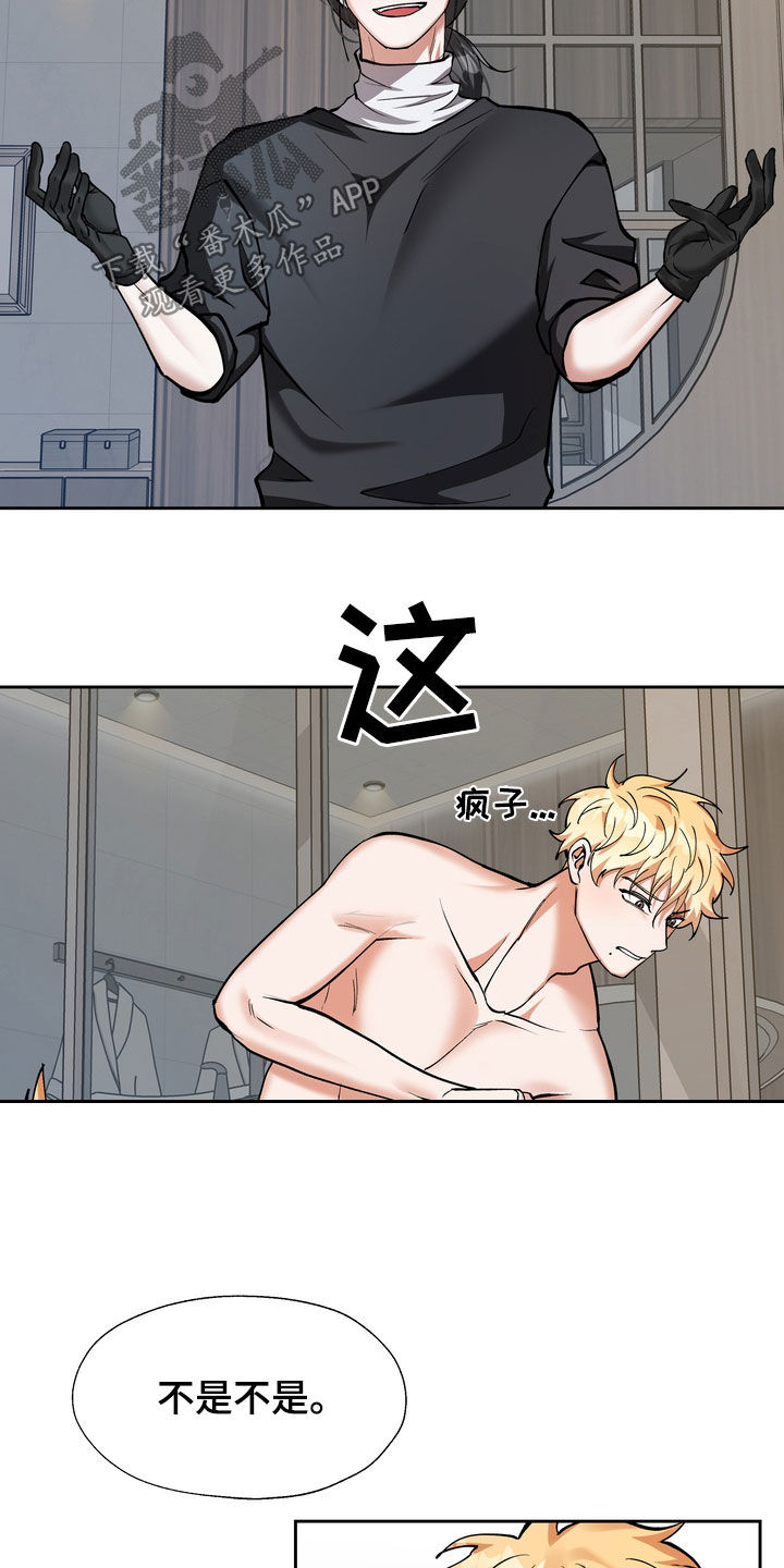 多重惩罚动漫在线看漫画,第30话2图