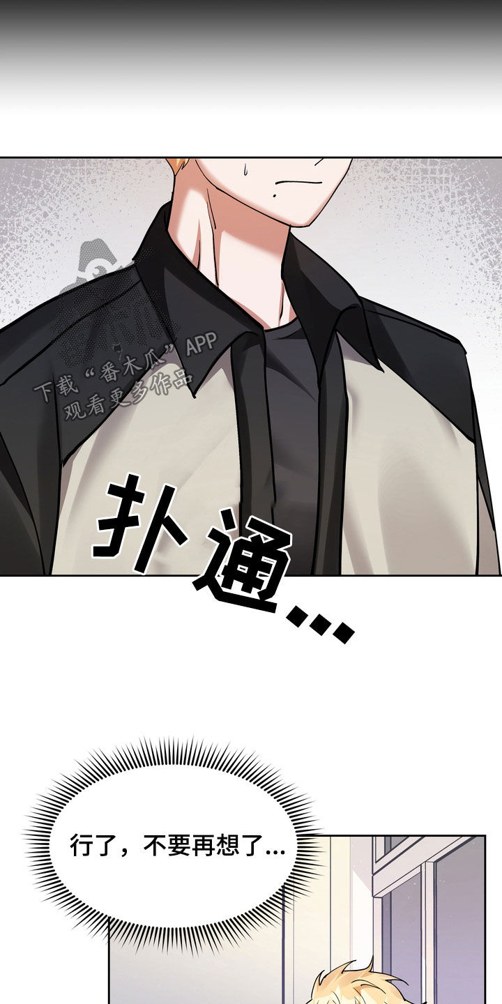 多重惩罚动漫在线看漫画,第21话1图