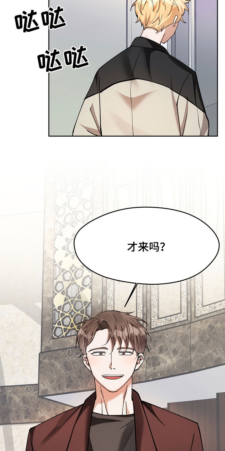 多重惩罚动漫在线看漫画,第21话2图
