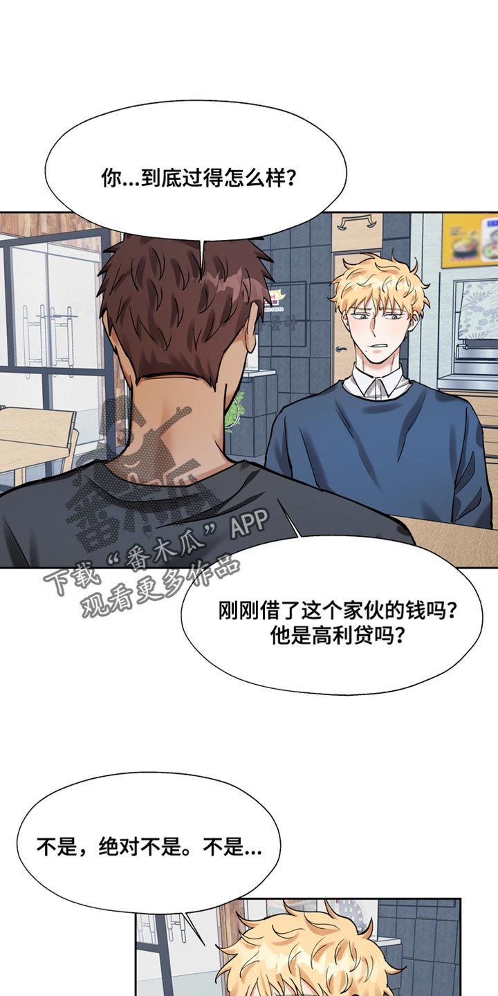 多重惩罚漫画,第42话1图