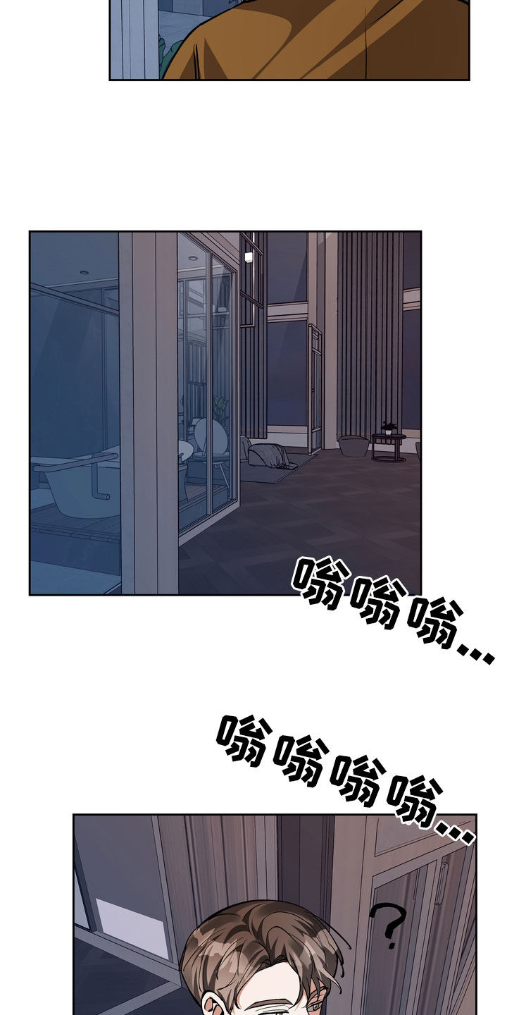多重惩罚动漫在线看漫画,第32话2图
