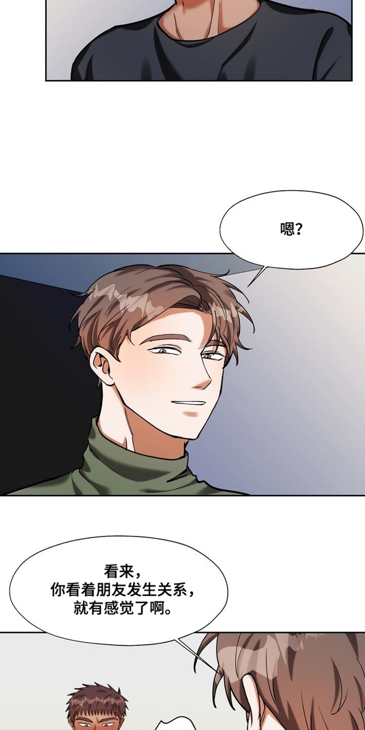 多重惩罚动漫在线看漫画,第47章：酬劳2图