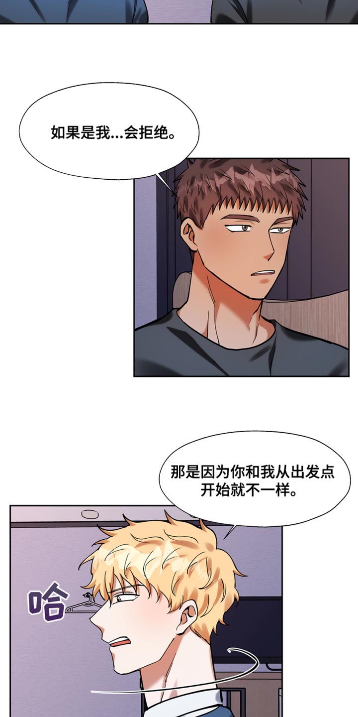多重惩罚漫画,第44话2图