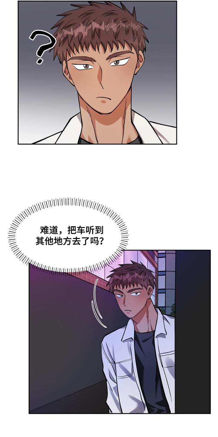 多重惩罚漫画,第37话2图