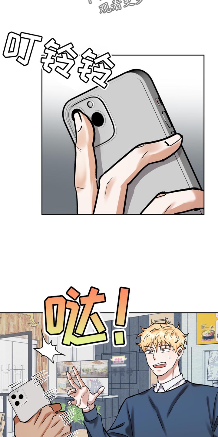 多重惩罚漫画,第41话2图