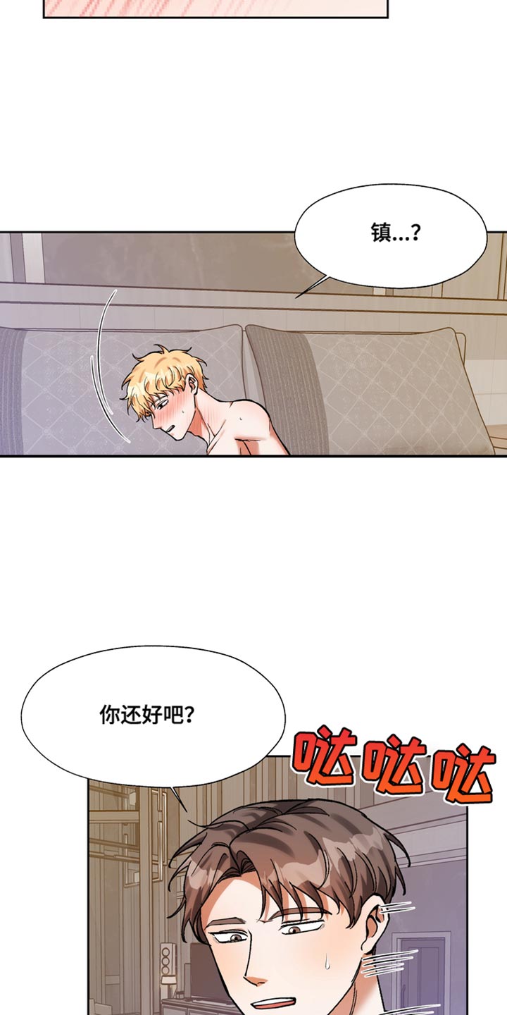 多重惩罚漫画,第51话2图