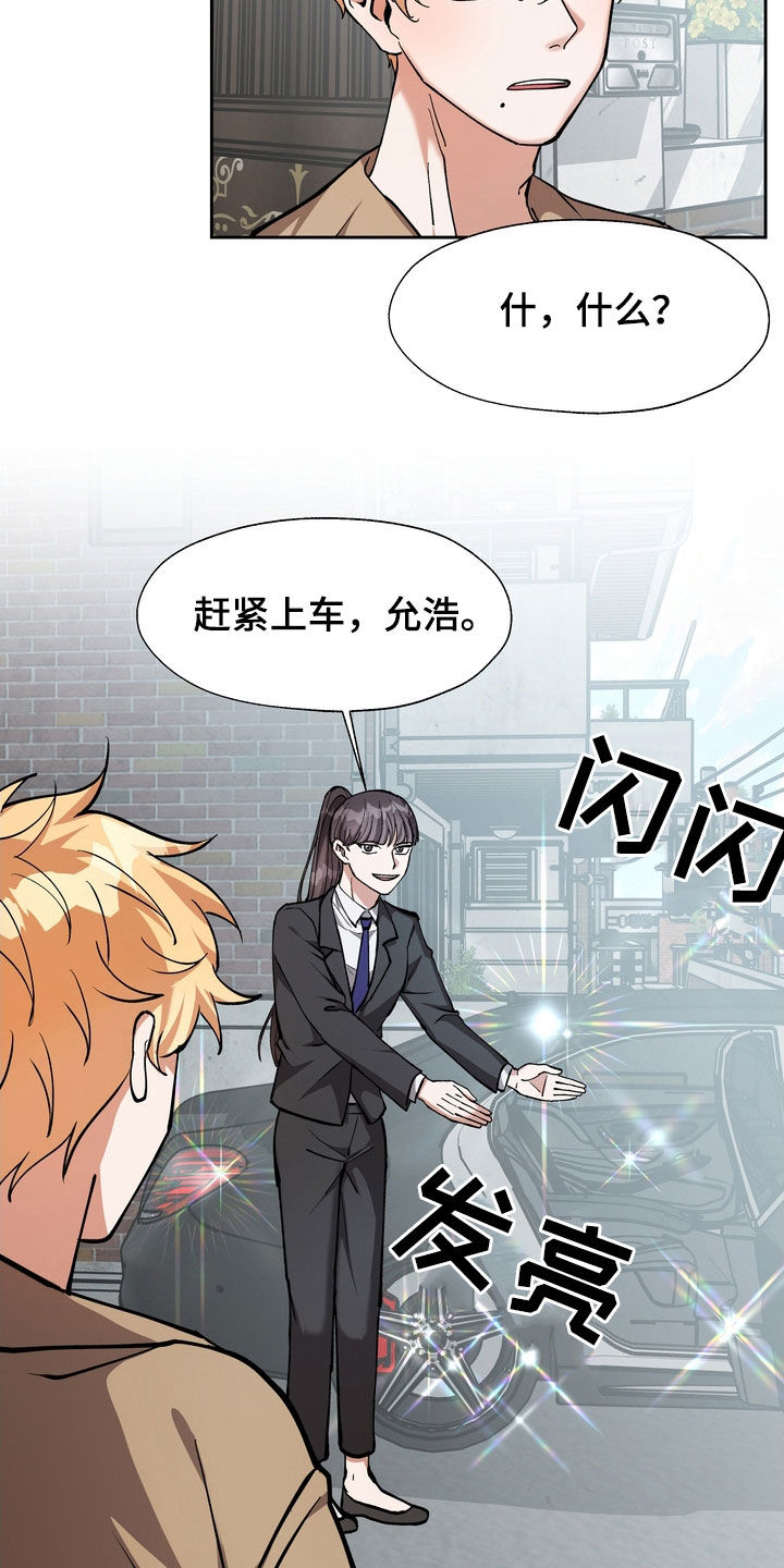 多重惩罚 复仇的名义漫画,第27话2图