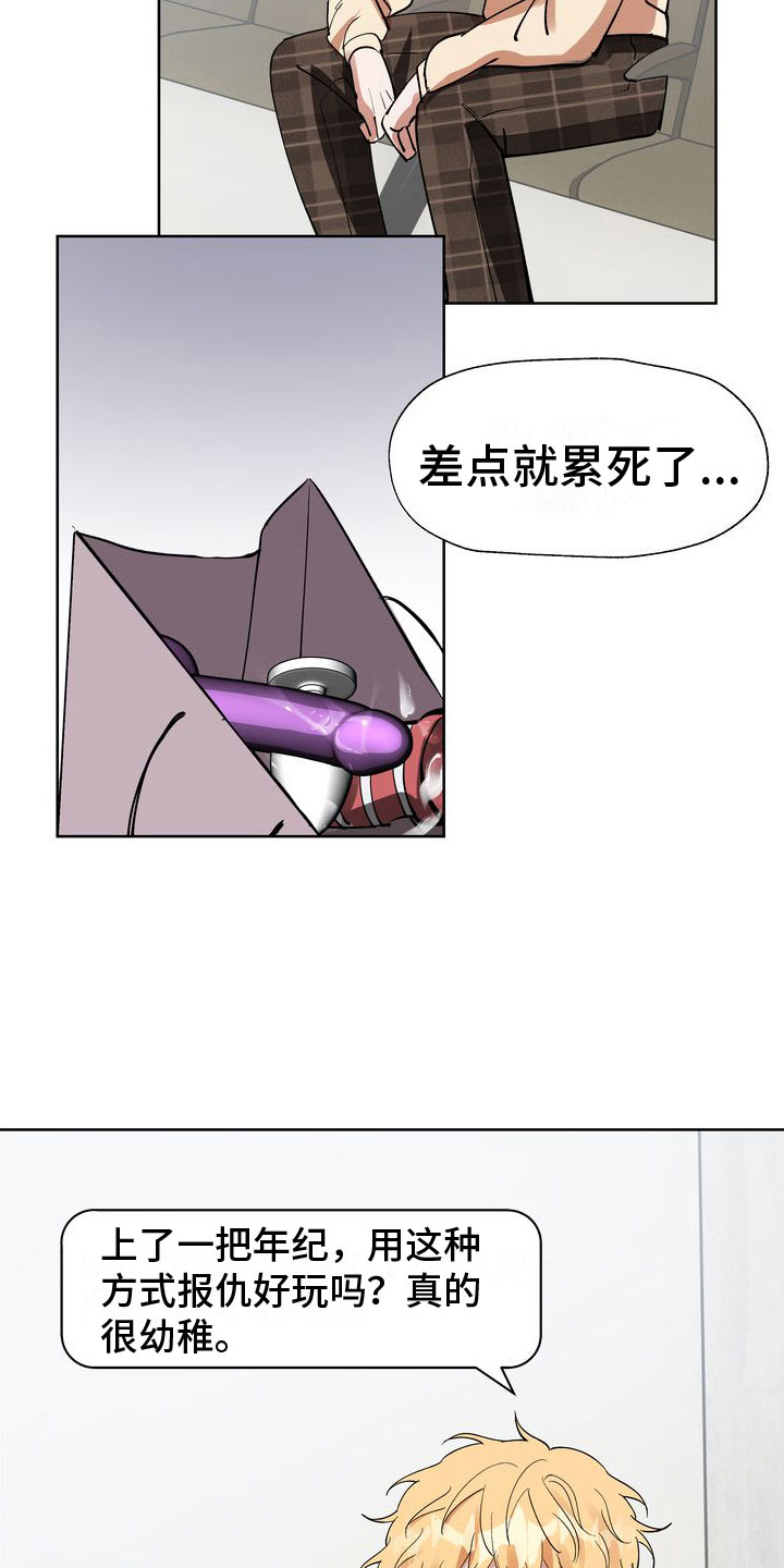 多重惩罚动漫在线看漫画,第10话1图