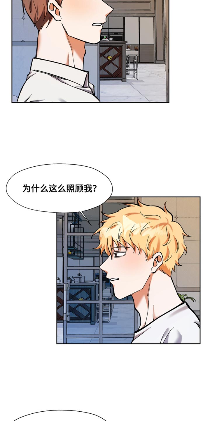 多重惩罚漫画,第52话1图