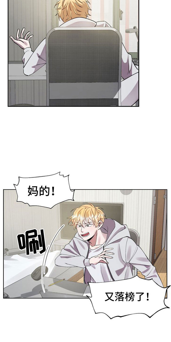 多重惩罚动漫在线看漫画,第1话2图