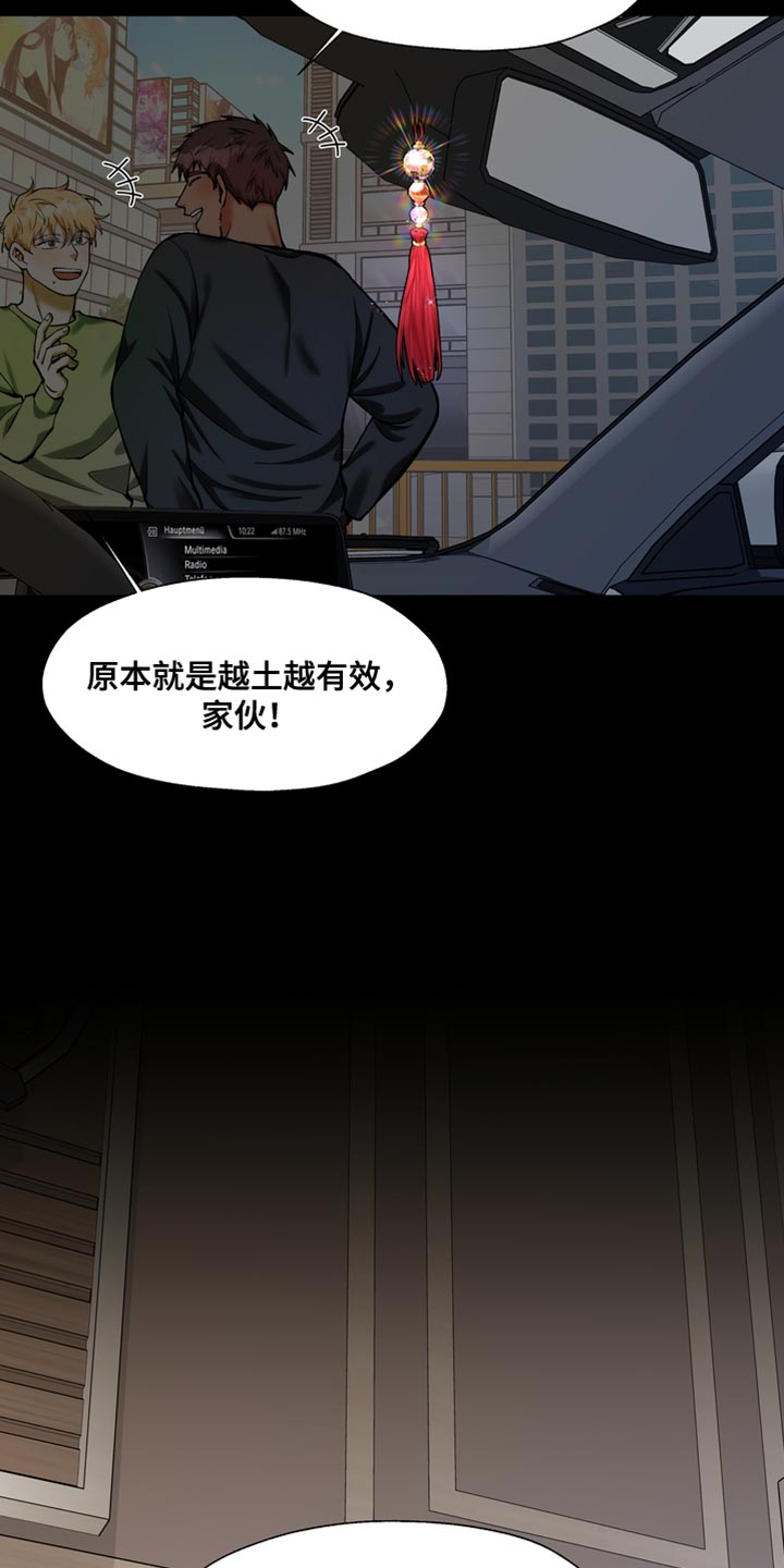 多重惩罚结局是什么意思啊漫画,第54话1图