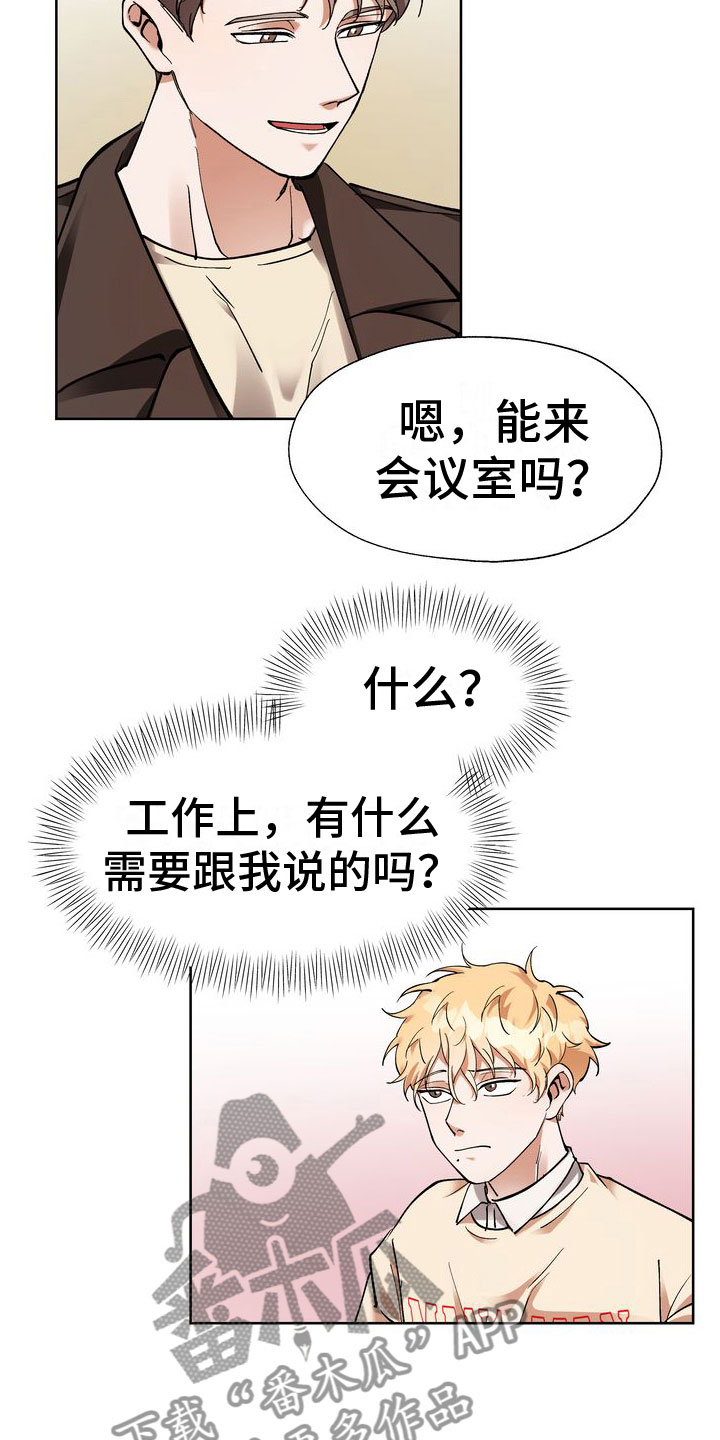 多重惩罚漫画,第9话2图