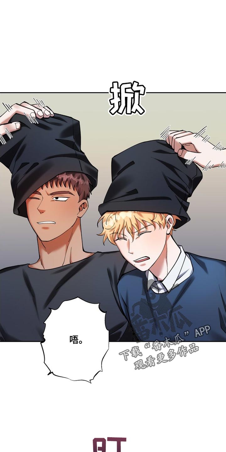 多重惩罚漫画,第45话1图