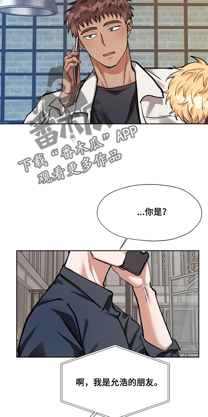 多重惩罚 复仇的名义漫画,第36话2图