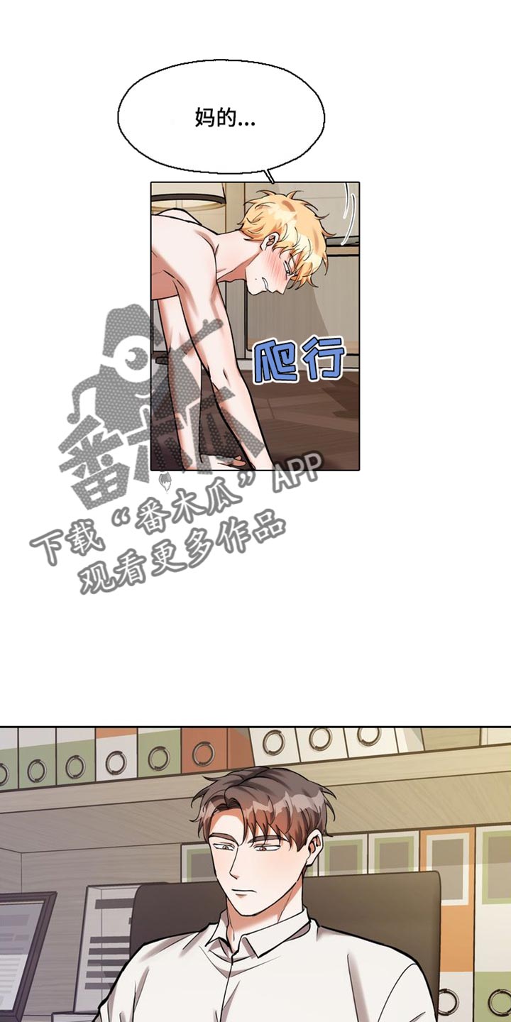 多重惩罚漫画,第49话1图
