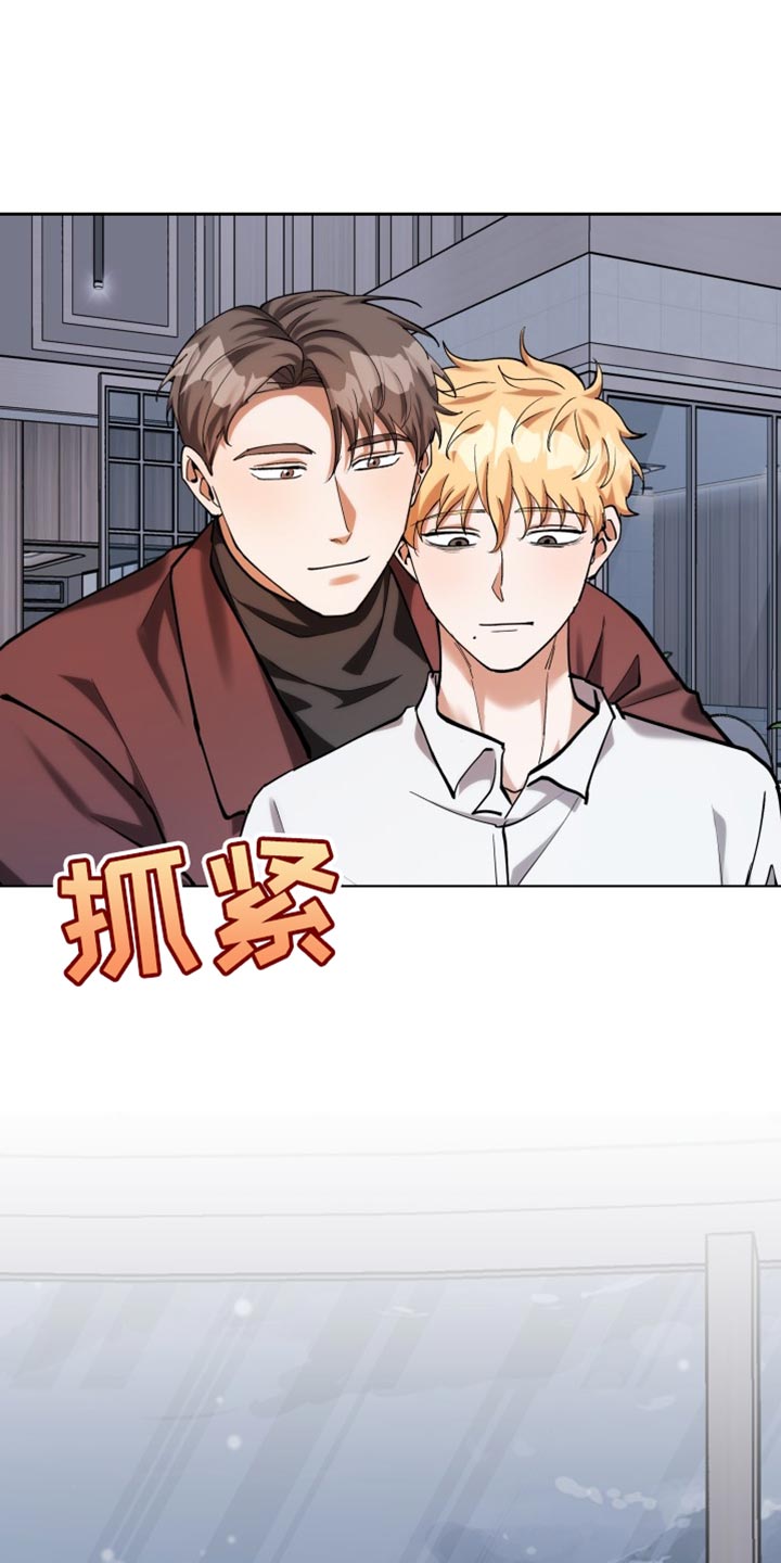 多重惩罚漫画,第55话1图