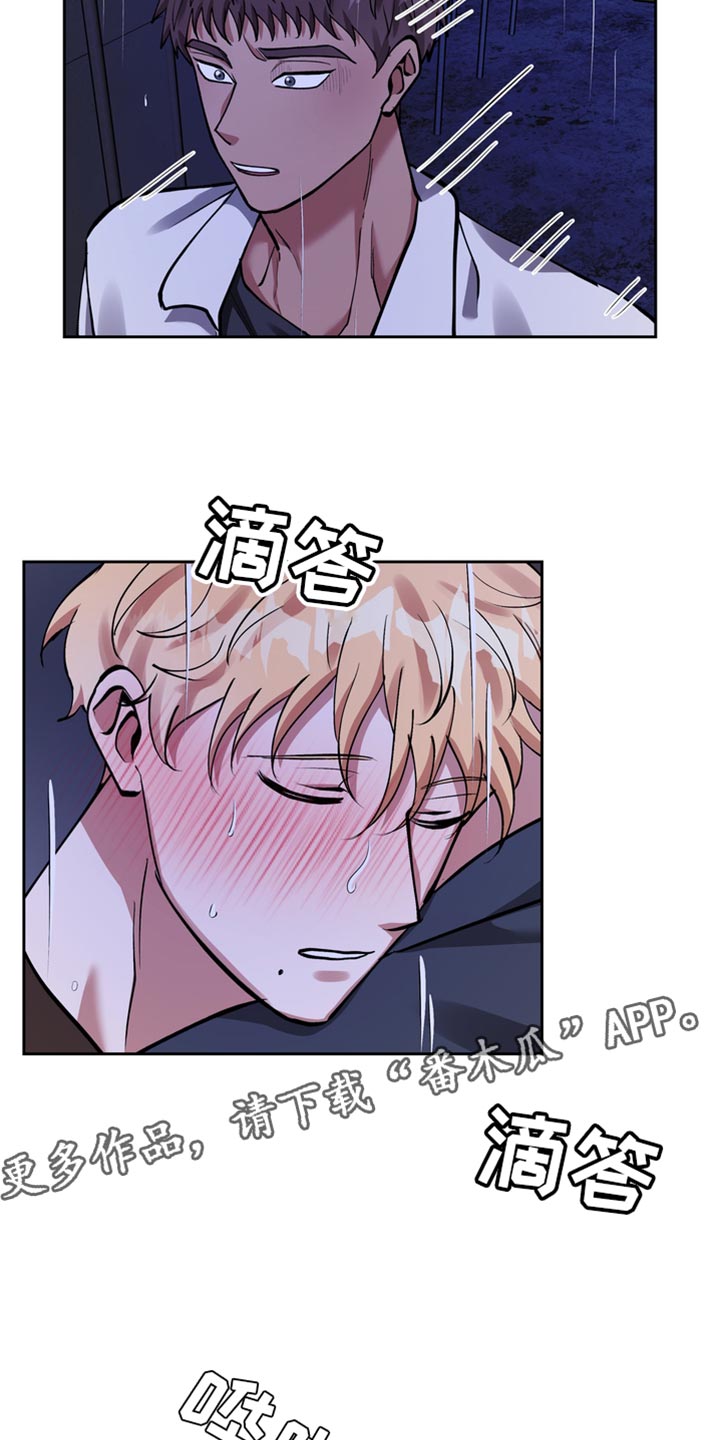 多重惩罚动漫在线看漫画,第38话2图