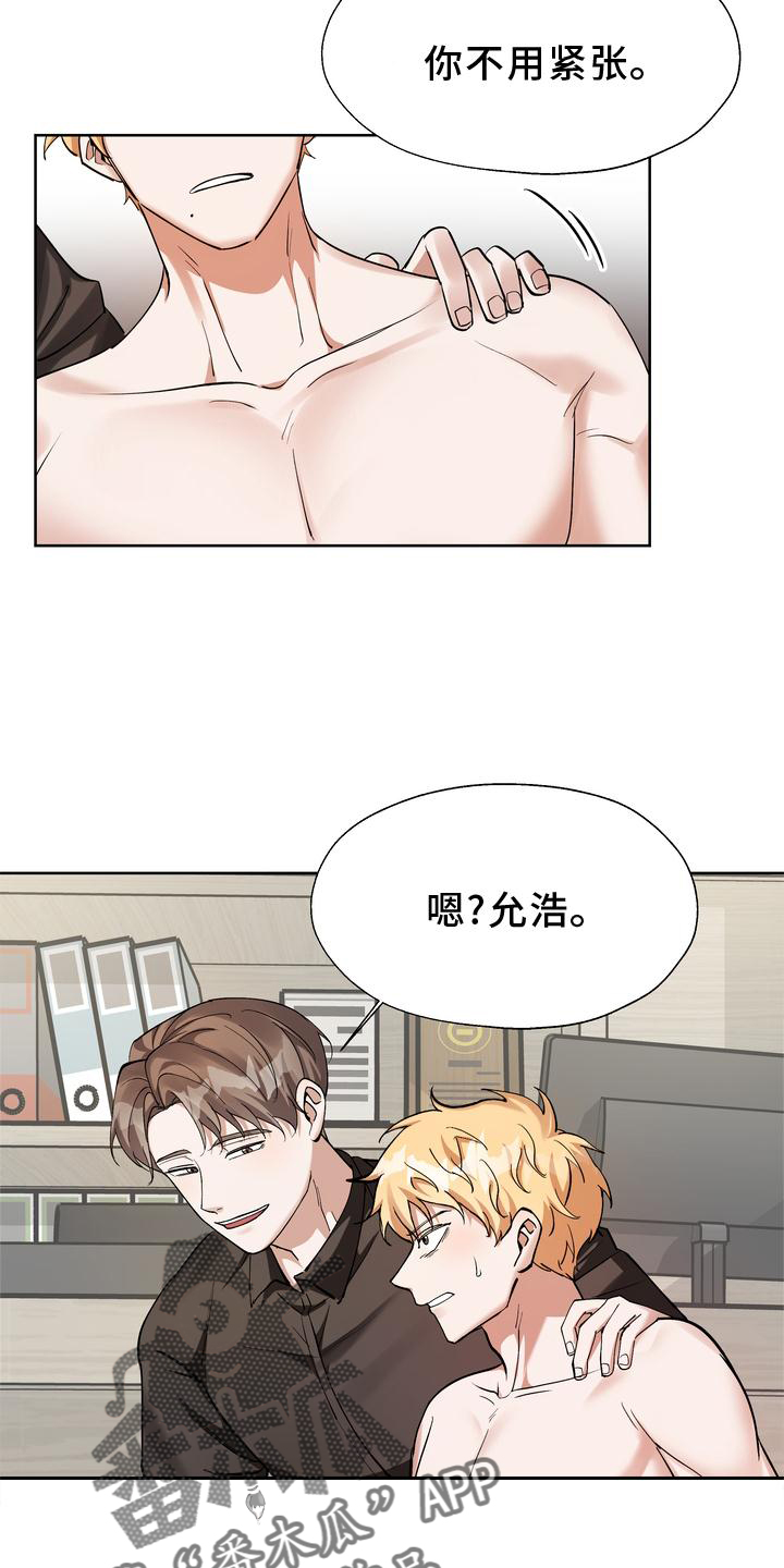 多重惩罚 复仇的名义漫画,第18话1图