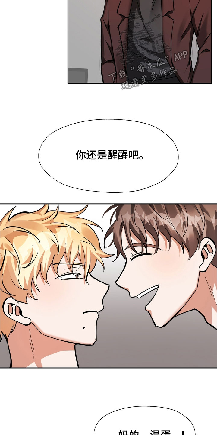 多重惩罚漫画在线看无删减漫画,第25话1图