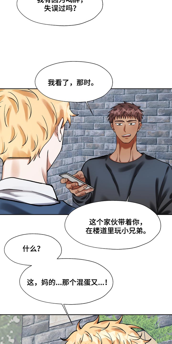 多重惩罚漫画,第41话1图