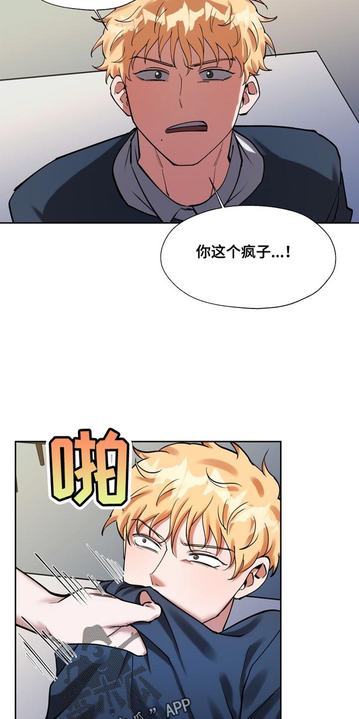 多重惩罚漫画,第46话2图