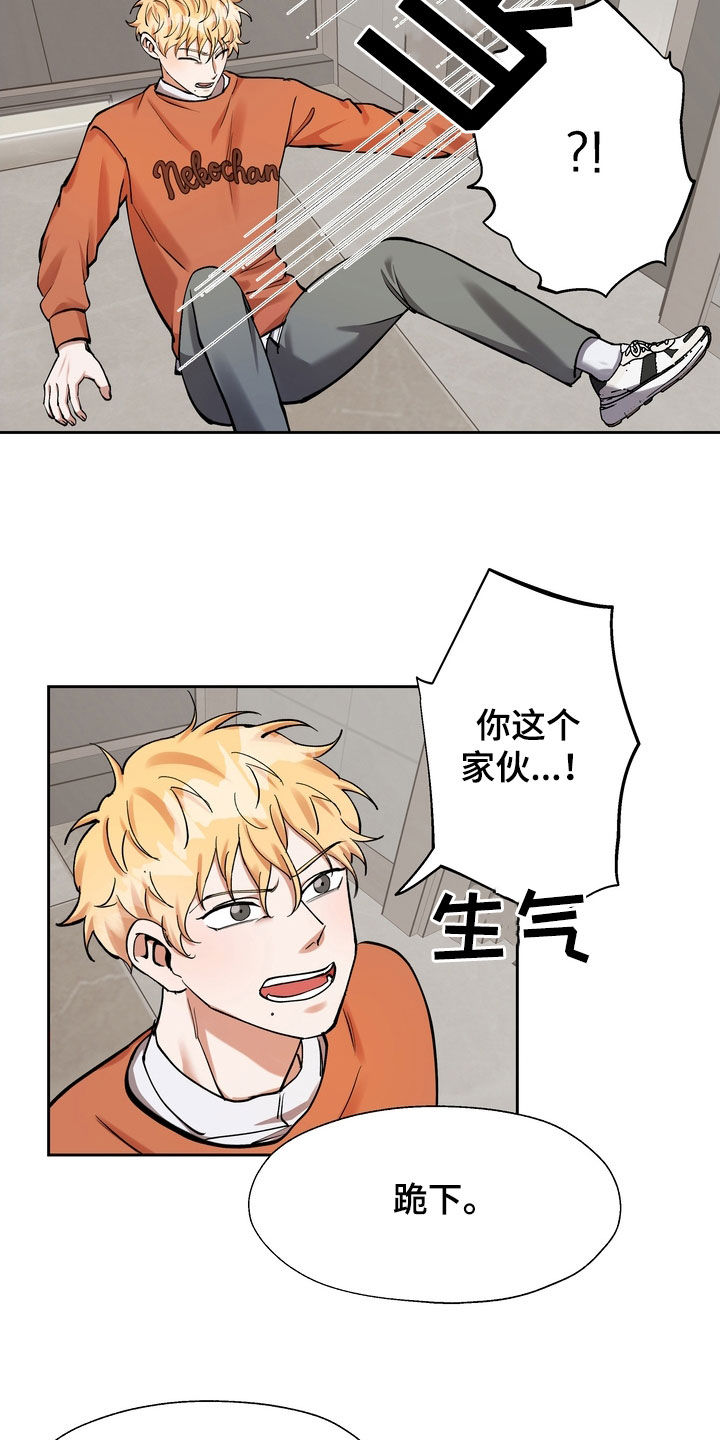 多重惩罚动漫在线看漫画,第34话2图