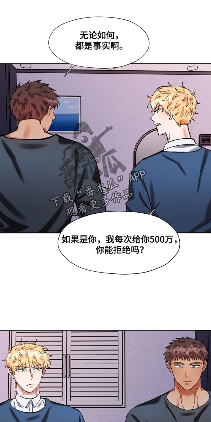 多重惩罚漫画,第44话1图