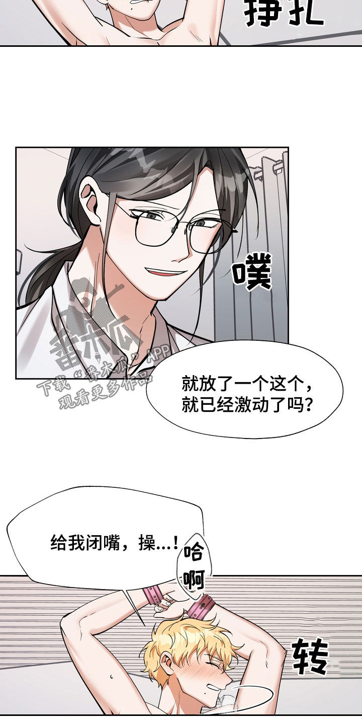 多重惩罚漫画免费无删减完整漫画,第22话2图
