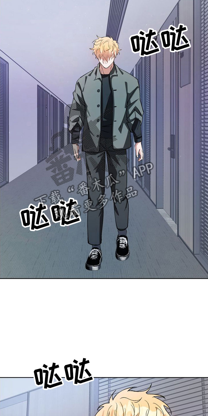 多重惩罚动漫在线看漫画,第16话2图