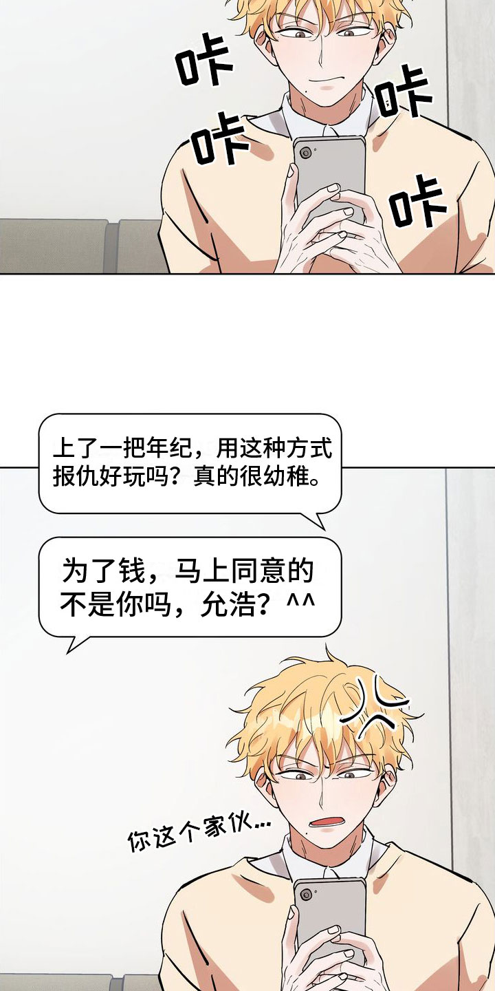多重惩罚动漫在线看漫画,第10话2图