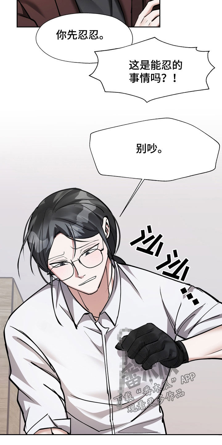 多重惩罚漫画免费漫画,第23话2图