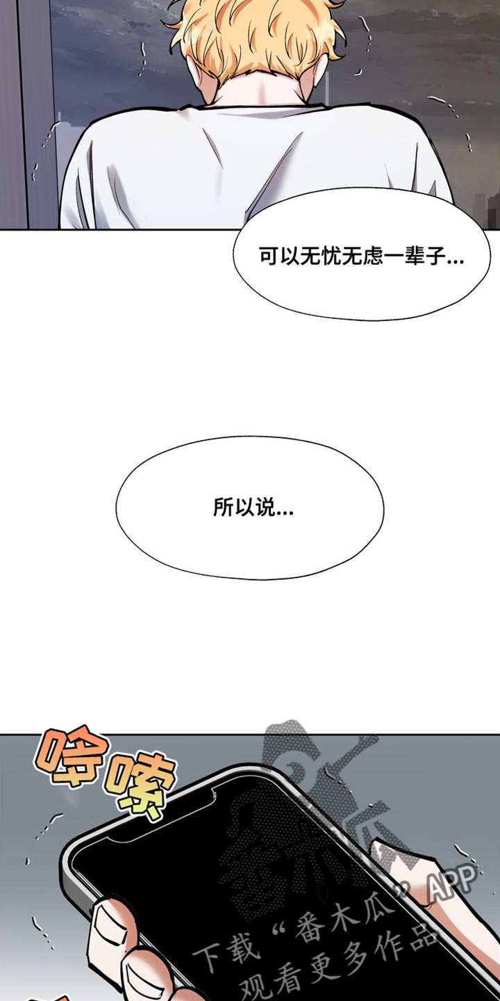 多重惩罚动漫在线看漫画,第48章：不要有那种感情2图