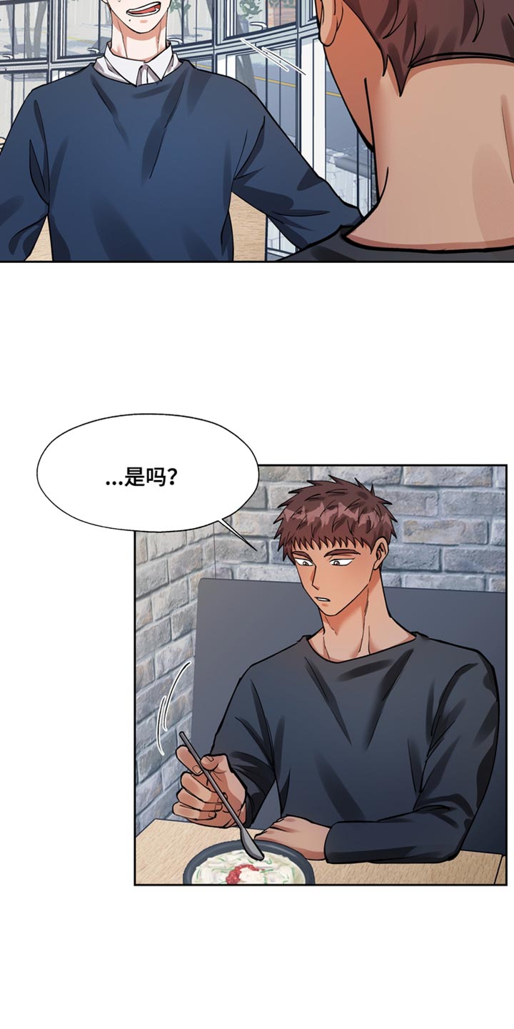多重惩罚漫画,第40话2图