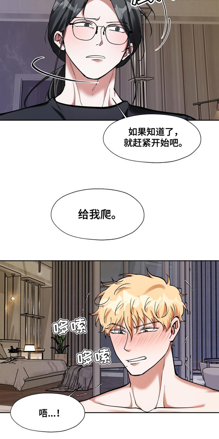 多重惩罚漫画,第49话2图