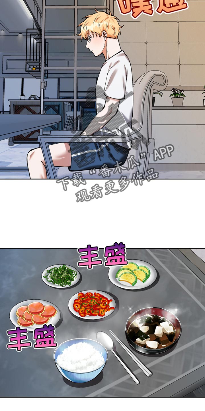多重惩罚漫画,第52话2图