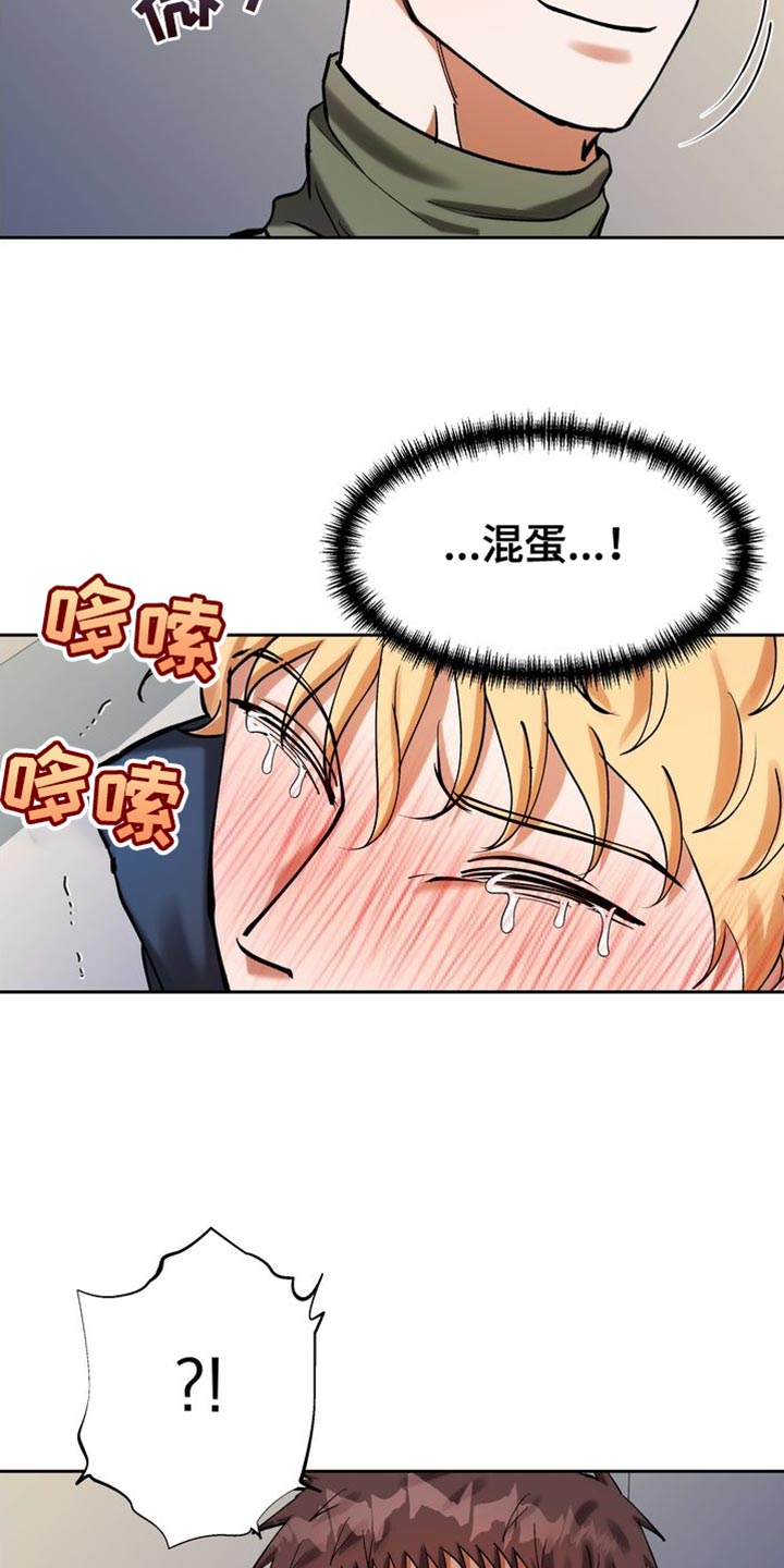 多重惩罚漫画,第46话1图