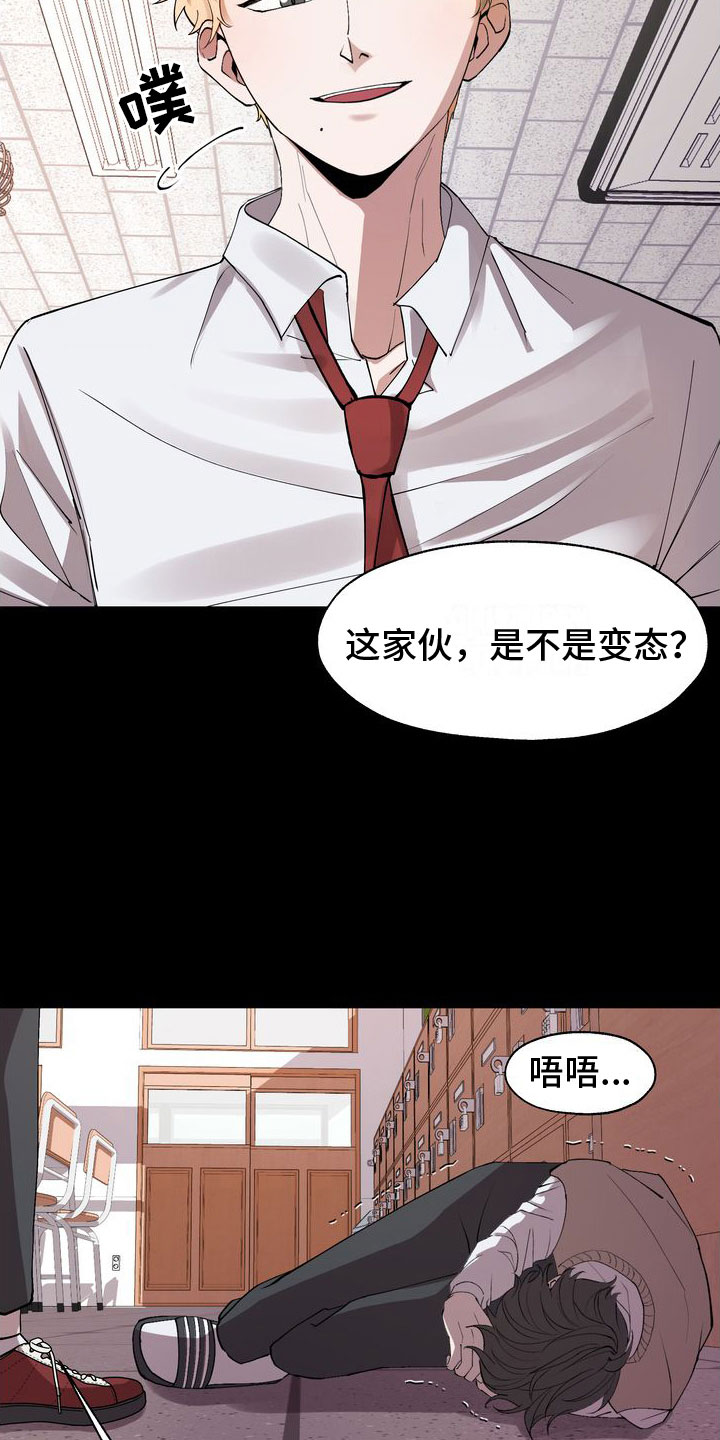 多重惩罚动漫在线看漫画,第1话1图
