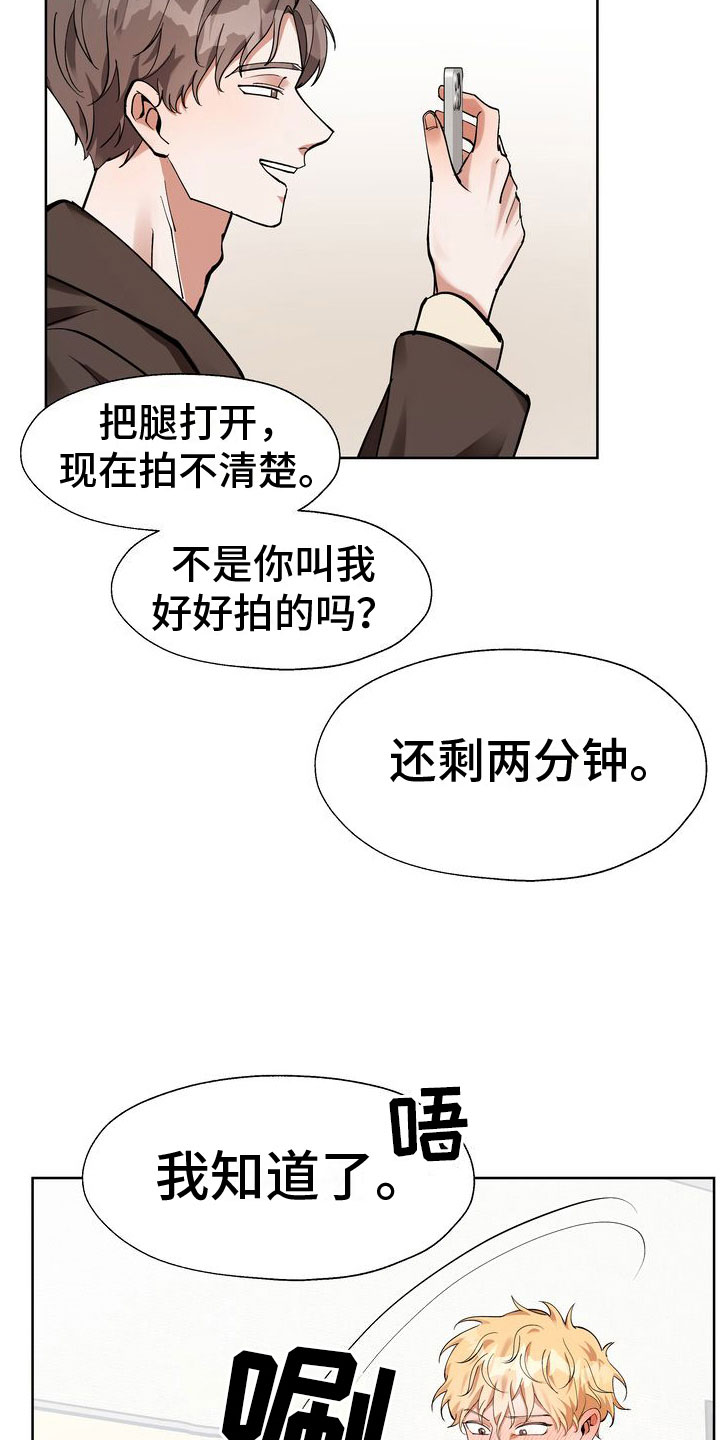 多重惩罚漫画,第10话2图