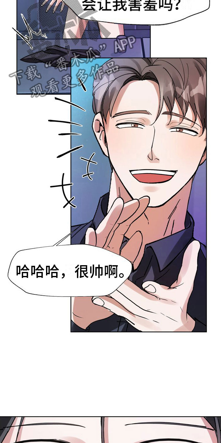 多重惩罚动漫在线看漫画,第8话1图