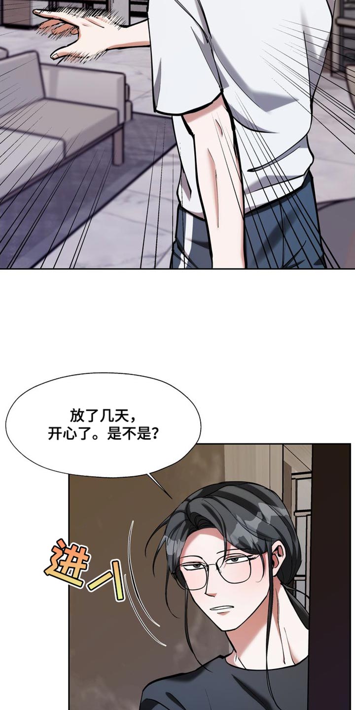 多重惩罚动漫在线看漫画,第48话2图