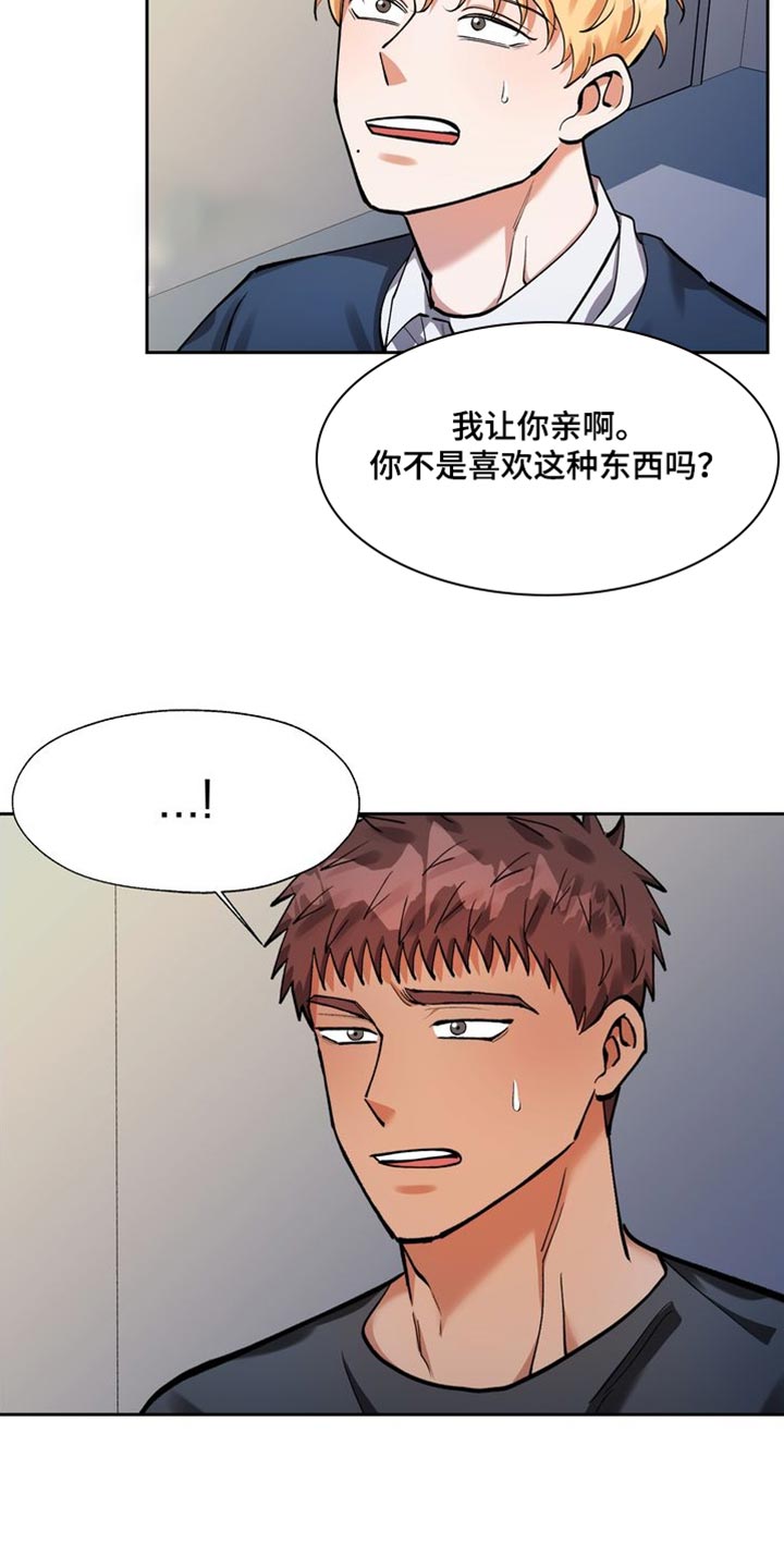 多重惩罚漫画,第46话2图