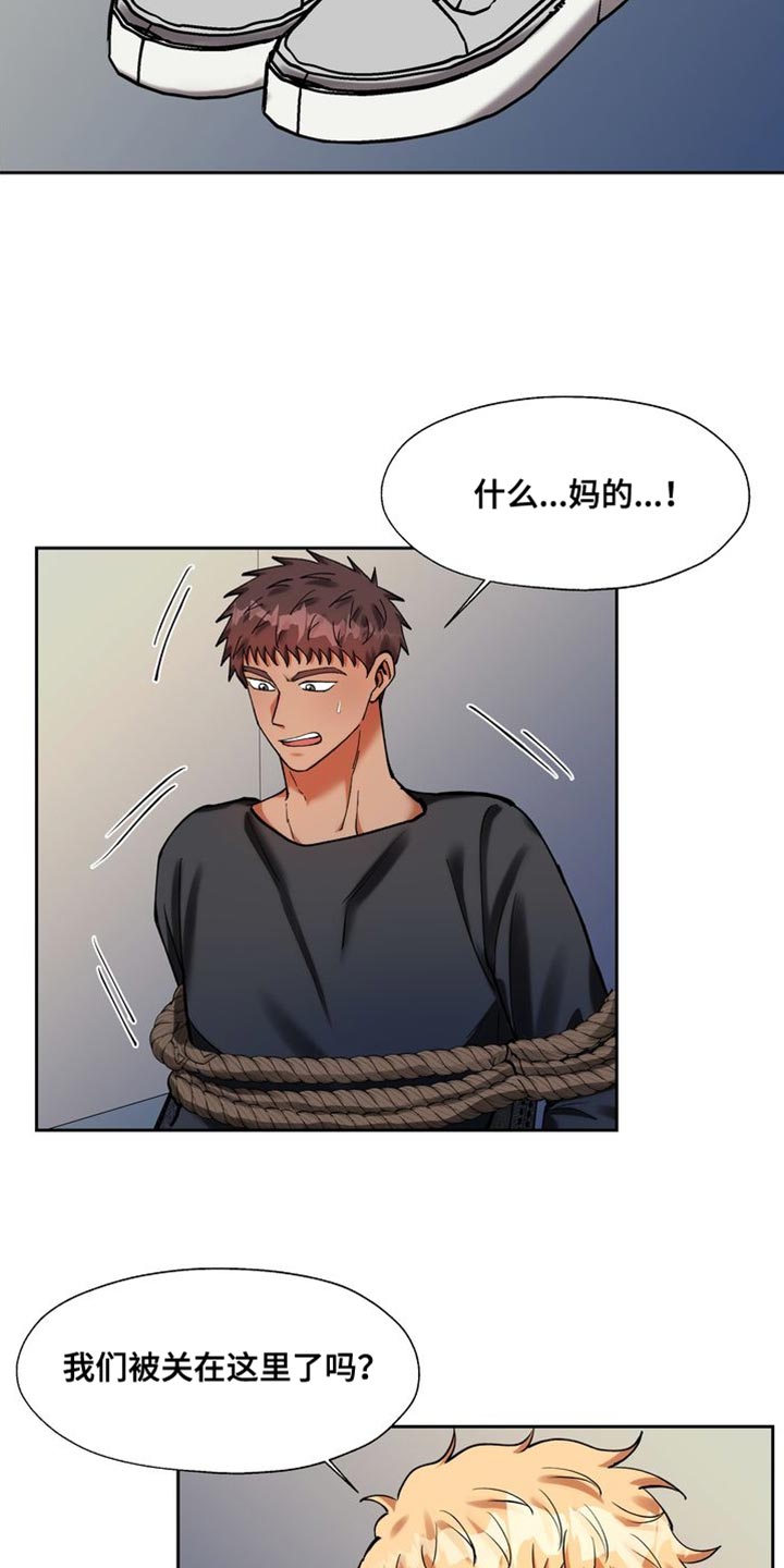 多重惩罚漫画,第45话1图