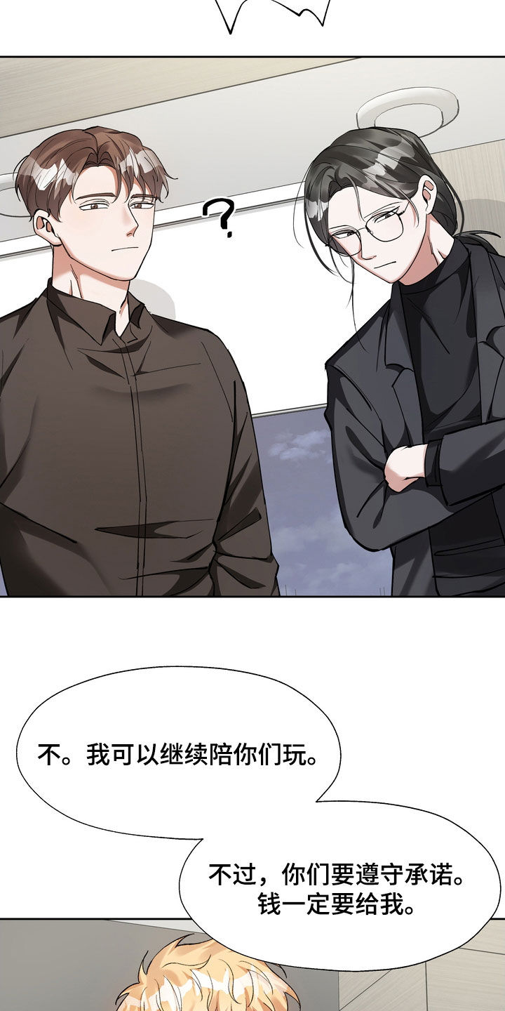 多重惩罚动漫在线看漫画,第19话2图