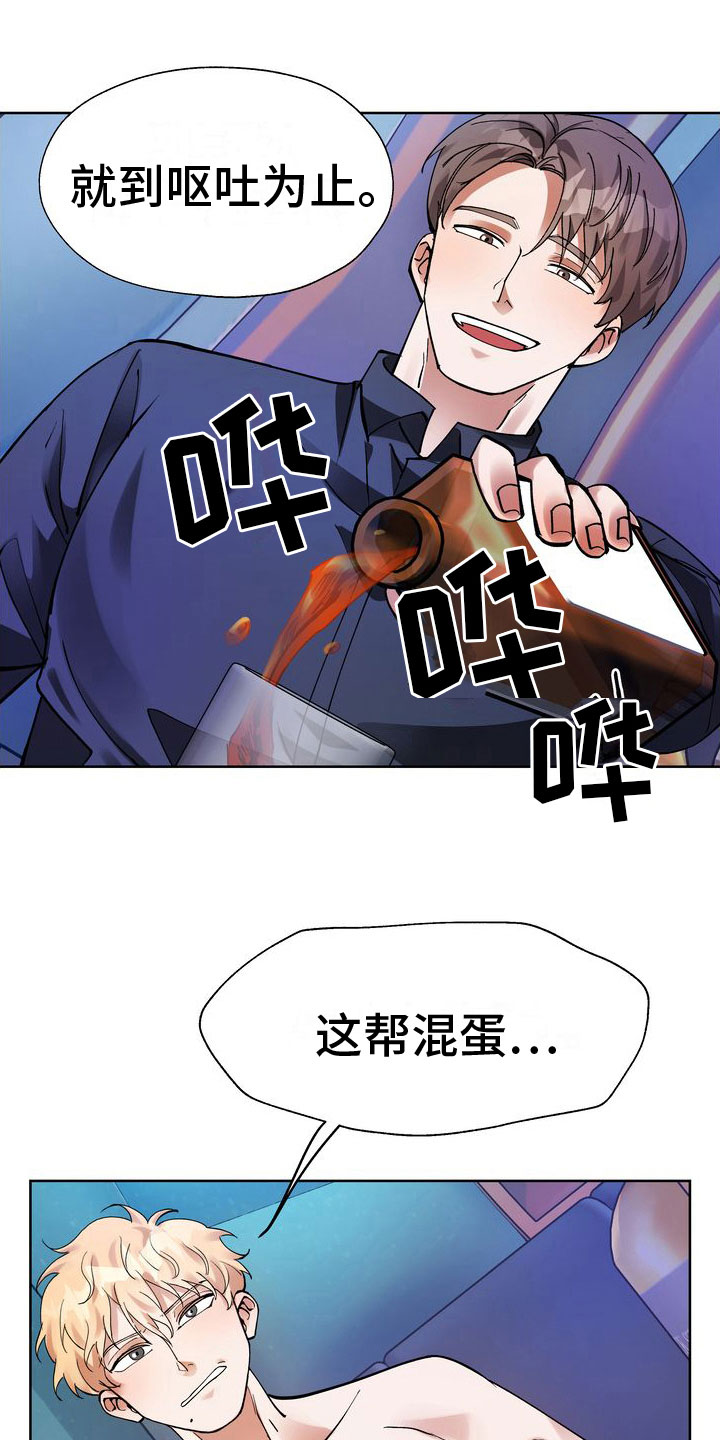 多重惩罚动漫在线看漫画,第8话1图