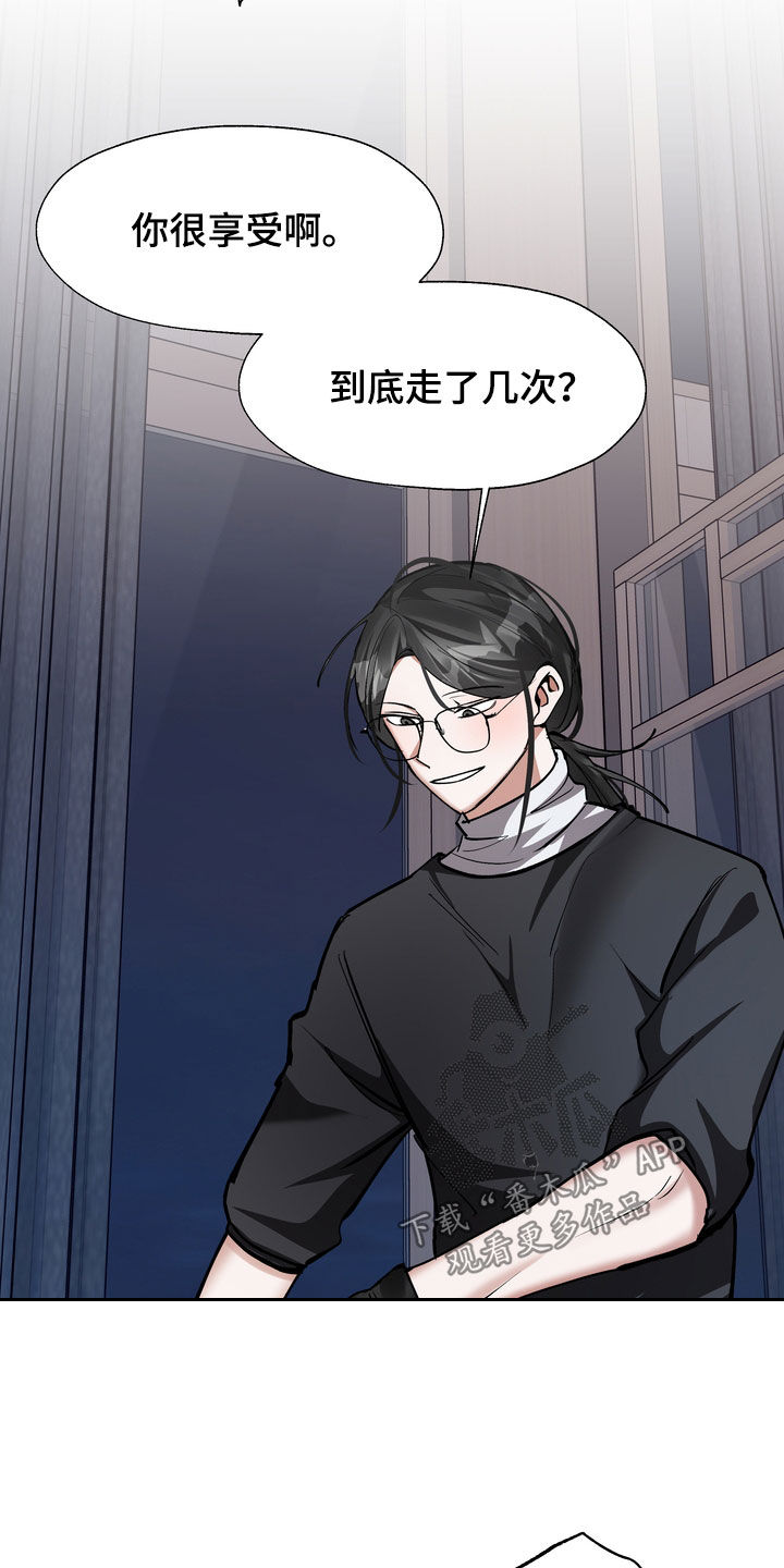 多重惩罚结局是什么意思啊漫画,第31话2图